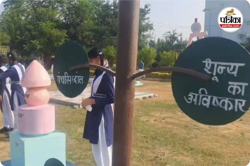 सरकारी स्कूल बना नवाचार का मॉडल (photo source- Patrika)