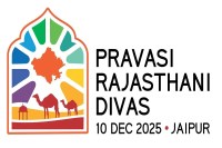जयपुर में प्रवासी राजस्थानी दिवस कार्यक्रम 10 दिसंबर को, पत्रिका फोटो