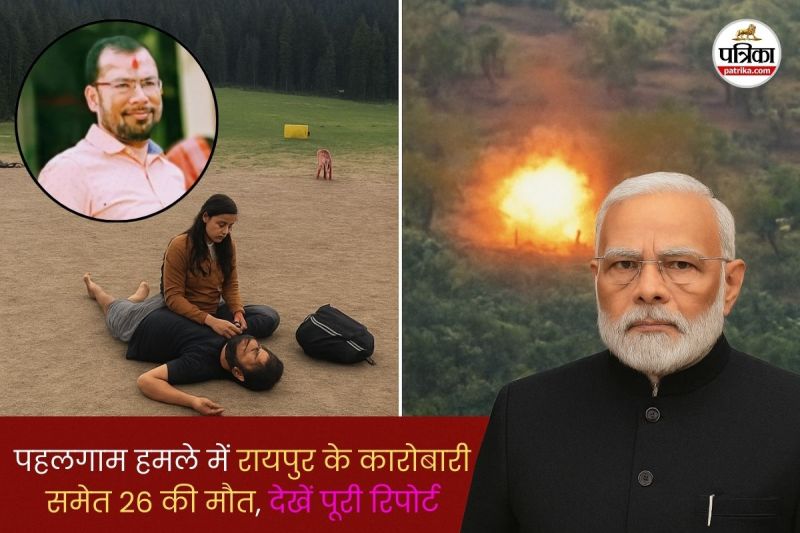 Year Ender 2025: पहलगाम आतंकी हमले से दहला देश, रायपुर के कारोबारी समेत 26 को मारी गई गोली, PM के एक्शन से लेकर सीजफायर तक पूरी रिपोर्ट