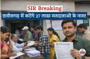 SIR Breaking, cg SIR News