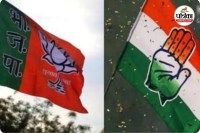 कांग्रेस-BJP में सियासी जोड़-तोड़ शुरू (photo source- Patrika)