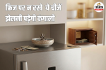 Vastu TIps For Fridge