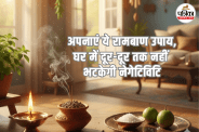 Ghar Me Negative Energy Kaise Check Kare