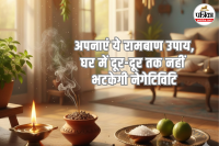 Ghar Me Negative Energy Kaise Check Kare
