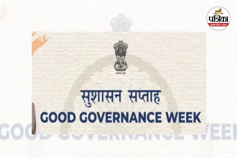 'गुड गवर्नेंस वीक-प्रशासन गांव की ओर' अभियान (photo source- Patrika)