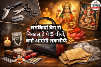 Vastu Tips For Girls Bag