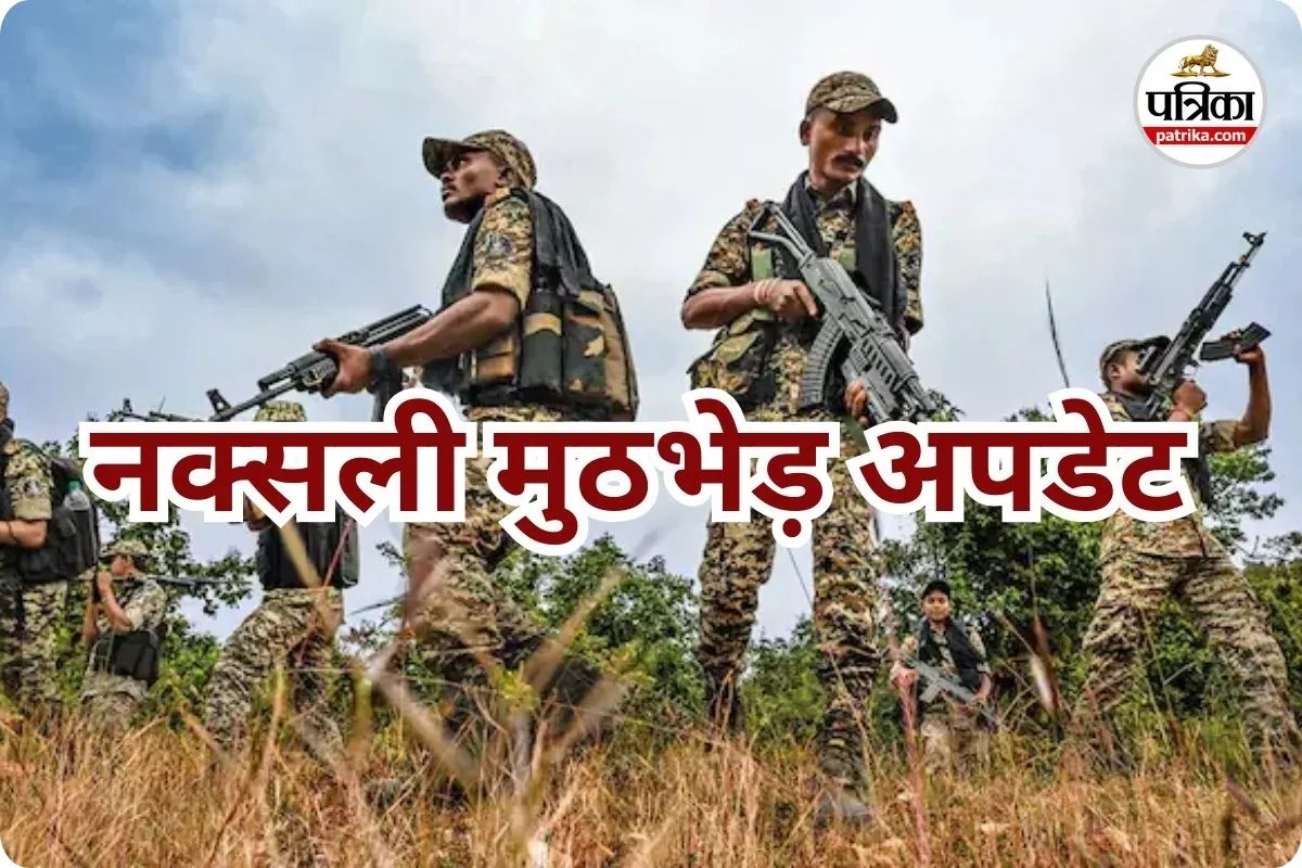 मारे गए नक्सलियों की बढ़कर संख्या 15 हुई (photo source- Patrika)