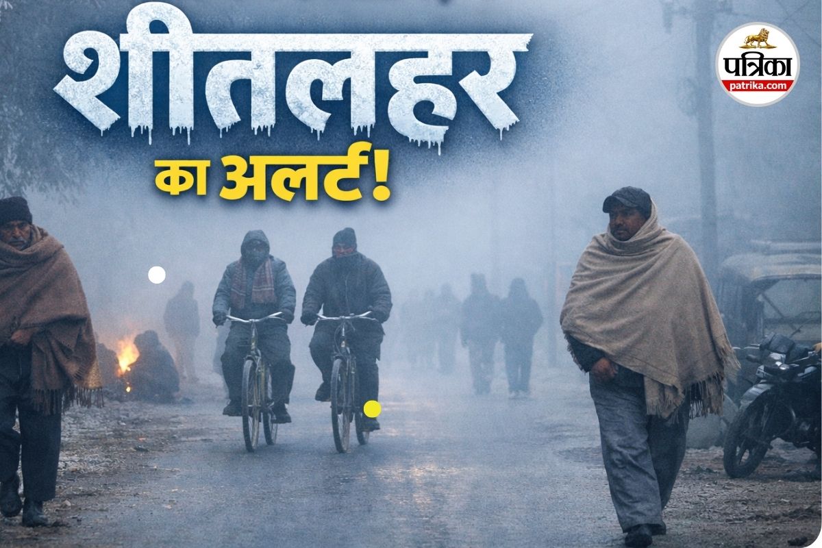 Chhattisgarh Weather: अगले 2 दिन और बढ़ेगी ताबड़तोड़ ठंड, उत्तर और मध्य छत्तीसगढ़ में शीतलहर का अलर्ट