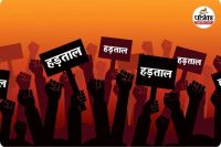 अधिकारी-कर्मचारी आज से हड़ताल पर (photo source- Patrika)