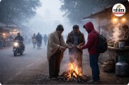छत्तीसगढ़ में सर्दी का असर तेज (photo source- Patrika)