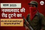 Naxal Violence 2025 Report