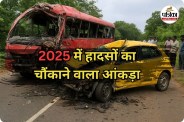 छत्तीसगढ़ में भयानक रोड एक्सीडेंट (photo source- Patrika)