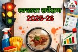 स्वच्छता सर्वेक्षण 2025-26: टूल किट जारी (photo source- Patrika)