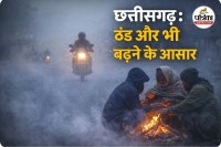 प्रदेश में और बढ़ेगी ठंड (photo source- Patrika)