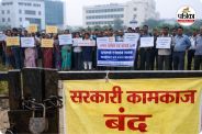 छत्तीसगढ़ में सरकारी कामकाज बंद (photo source- Patrika)