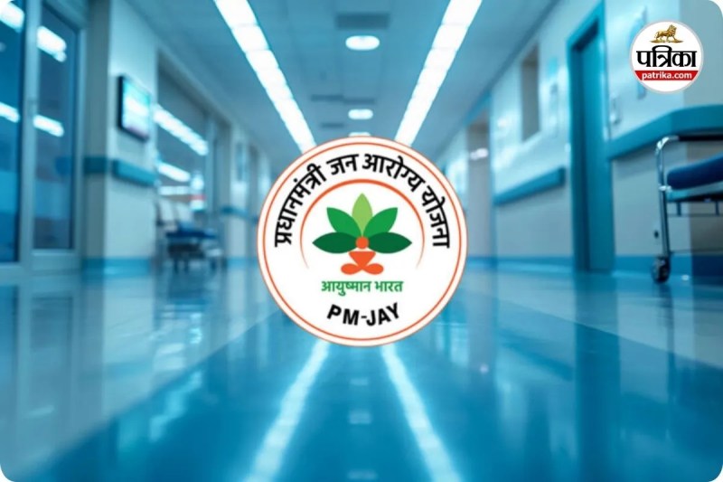 आयुष्मान योजना (photo source- Patrika)