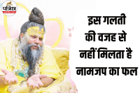 Premanand Ji Maharaj Pravachan on NaamJap benifits