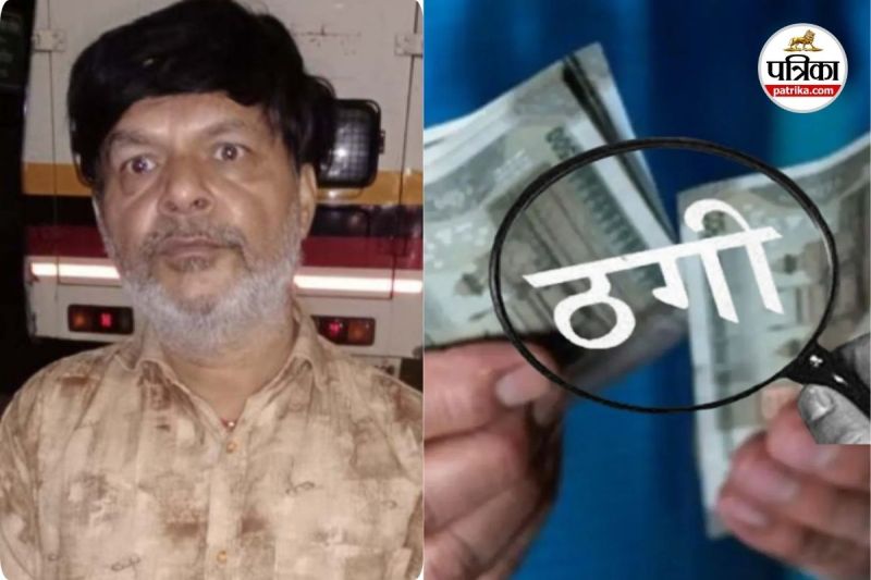 50 करोड़ की ठगी करने वाला फर्जी CA गिरफ्तार (photo source- Patrika)