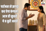 Vastu and Asstro Tips For Grah Dosh Nivaran