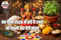 Ney Year 2026 Upay Remedies for 1 January