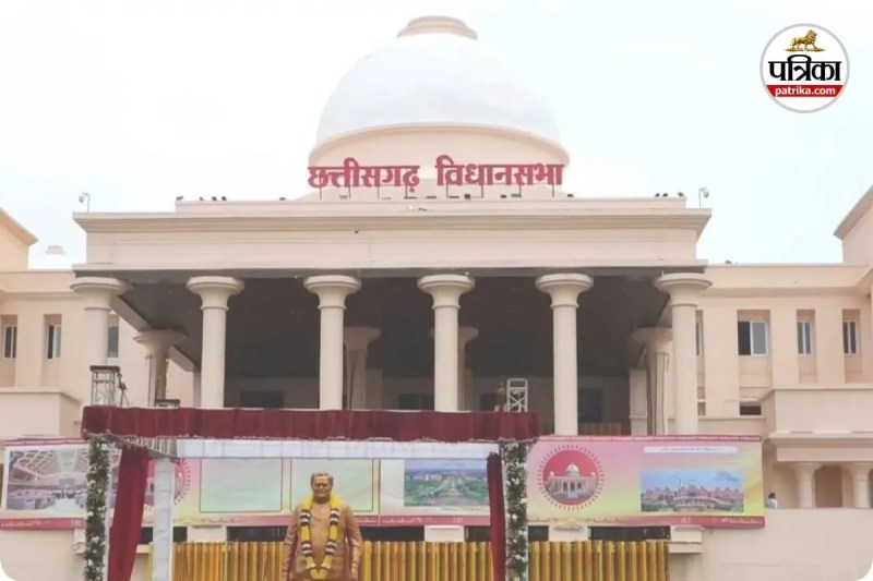 छत्तीसगढ़ विधानसभा का शीतकालीन सत्र (photo source- Patrika)