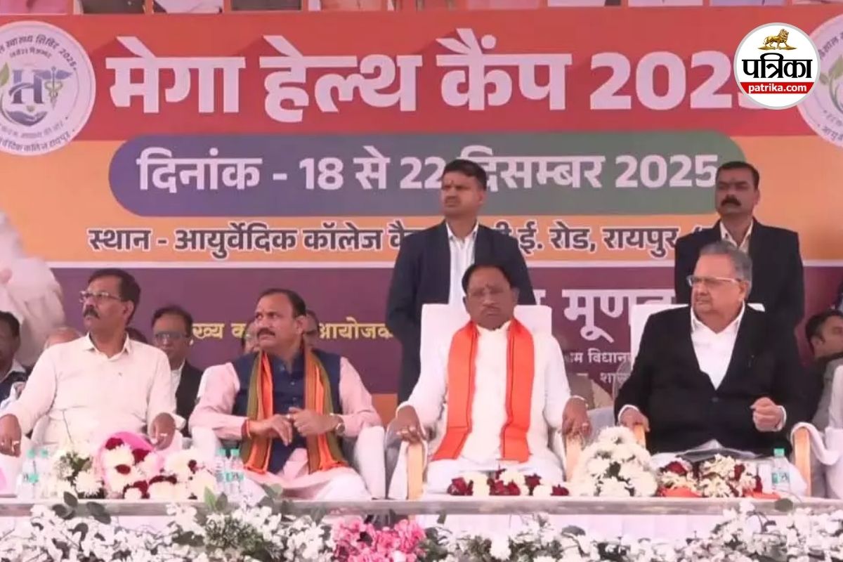 रायपुर में मेगा हेल्थ कैंप–2025 का शुभारंभ (photo source- Patrika)