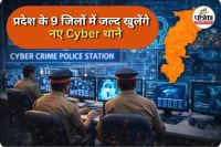 9 जिलों में जल्द खुलेंगे Cyber थाने (photo source- Patrika)