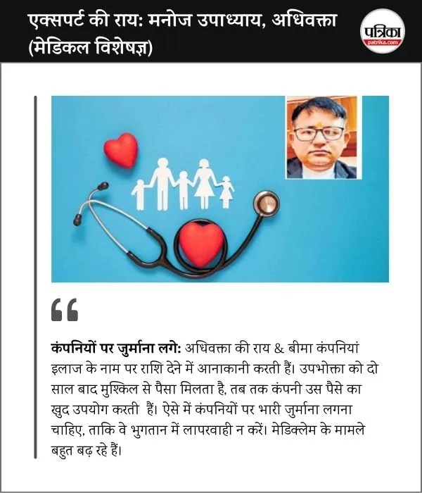 Health insurance policy