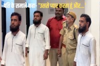 man love with his sister in law released on bail and then returned to her home arrested again crime news