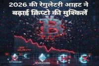 Crypto Rules 2026
