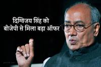 DIGVIJAY SINGH