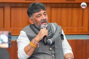 DK Shivakumar