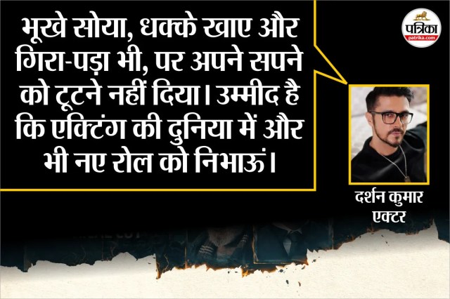 Darshan Kumar latest interview