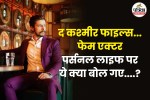 Darshan Kumar early life and career, Darshan Kumar Education, Darshan Kumar real life story, Darshan Kumar wife, Darshan Kumar GF,