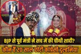 Former BJP minister Deepak Joshi married Congress leader for the fourth time