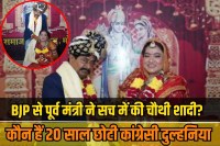 Former BJP minister Deepak Joshi married Congress leader for the fourth time