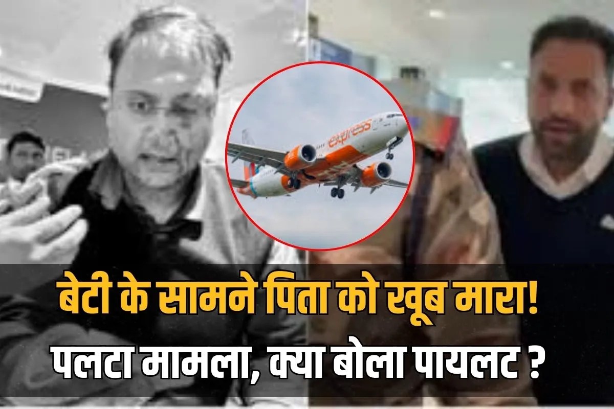 Delhi airport pilot beaten Passenger nose broken