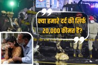 delhi blast victims raise voice against low compensation by government
