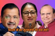 Delhi get new CM AAP new claim after LG vinay saxena letter to arvind kejriwal