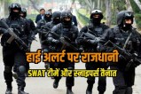 delhi high alert swat snipers security due to Vladimir Putin visit in india