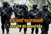 delhi high alert swat snipers security due to Vladimir Putin visit in india