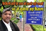 Delhi High Court lashes out Family Court judge in husband wife divorce in Delhi