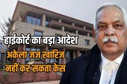 Delhi High Court