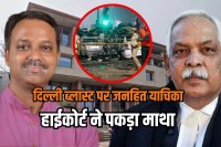 Delhi high court chief Justice slams delhi blast case PIL withdrawn NIA investigation