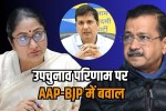 delhi mcd by election results face recounting controversy between aap and bjp