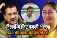delhi mcd by election result 2025 bjp on top AAP Congress Lost