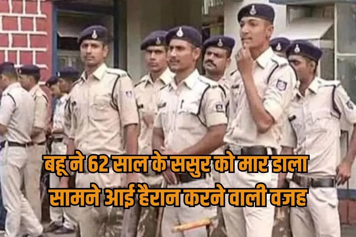 Delhi Murder Daughter-in-law kills father-in-law retired from Air Force son works in Hyderabad