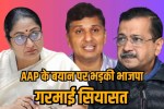 aap mla sanjiv jha accuses cm rekha gupta for defaming him