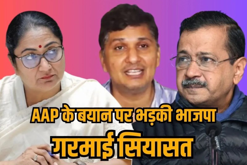 aap mla sanjiv jha accuses cm rekha gupta for defaming him