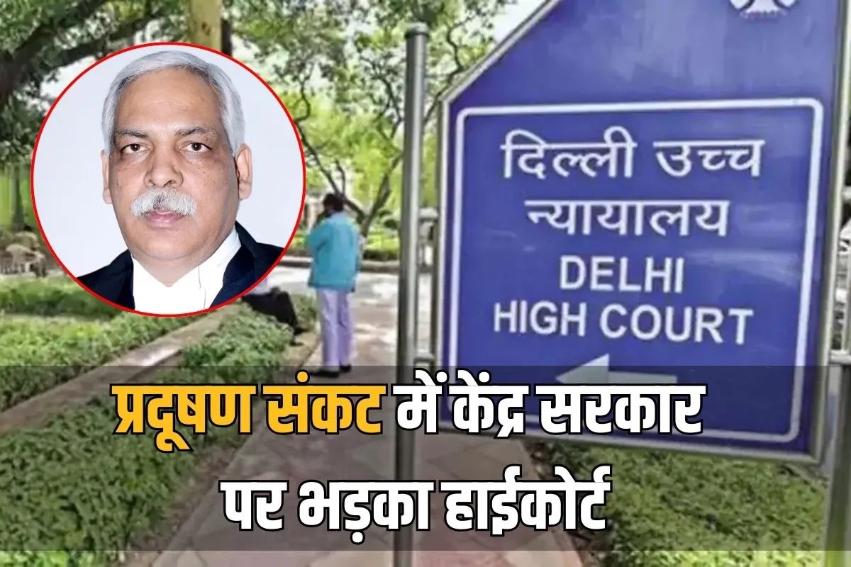 High court strict on government tax on purifiers Delhi pollution